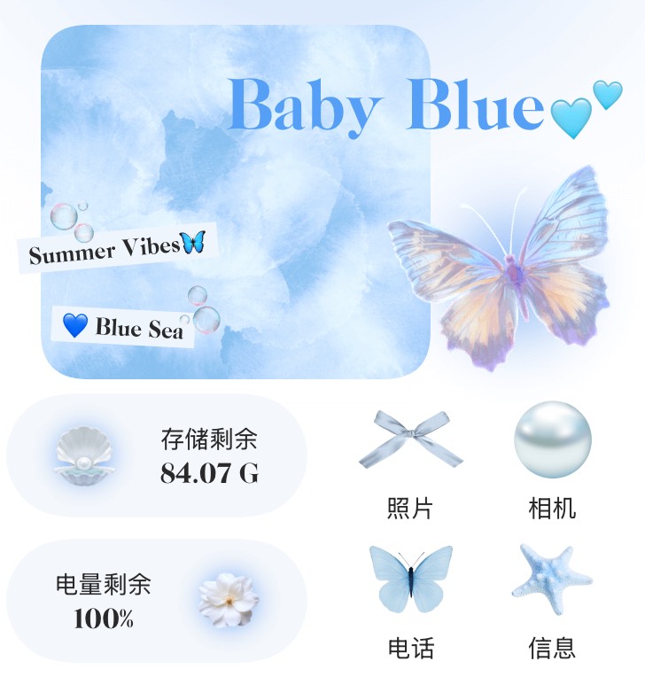 Widget 清新蝴蝶