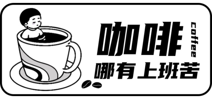 Widget 打工人