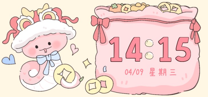 Widget 蛇转钱坤
