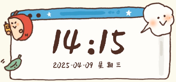 Widget 可爱红苹果