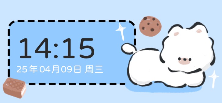 Widget 曲奇狗狗