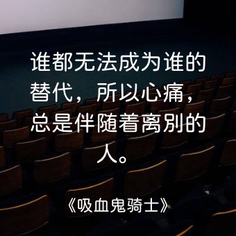 Widget 经典台词