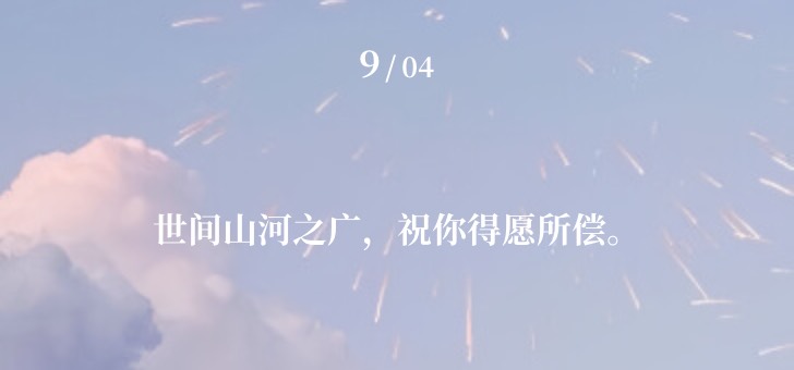 Widget 语录