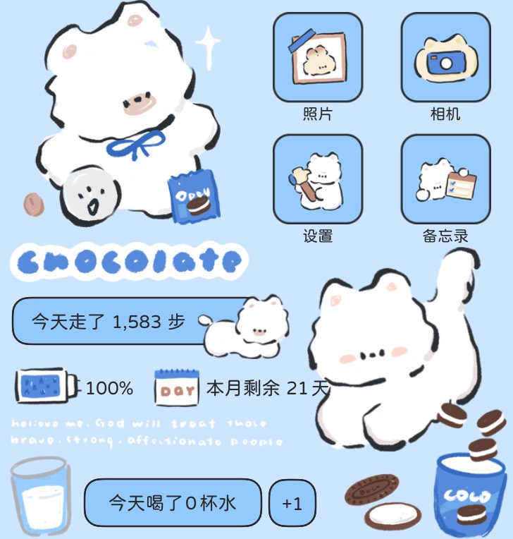 Widget 曲奇狗狗