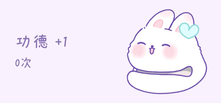 Widget 木鱼