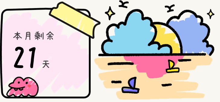 Widget 涂鸦小兔
