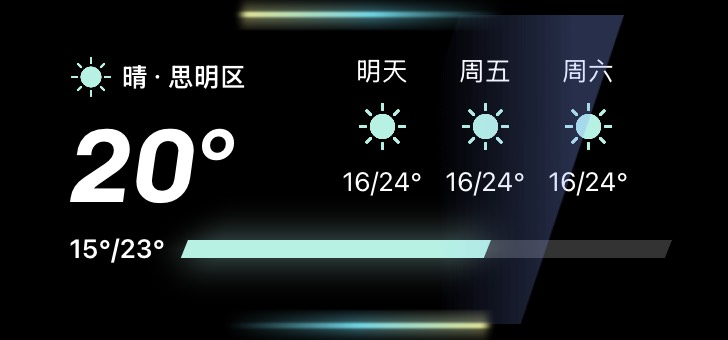 Widget 炫彩黑青
