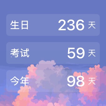 Widget 图文倒计时列表