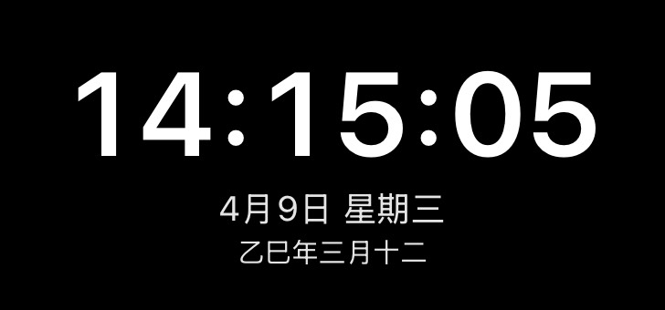 Widget 数字时钟