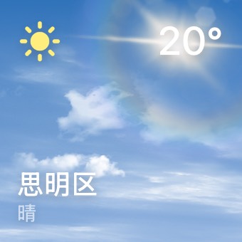 Widget 写实天气