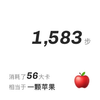 Widget 卡路里