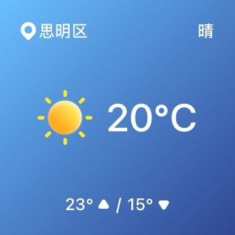 Widget 天气