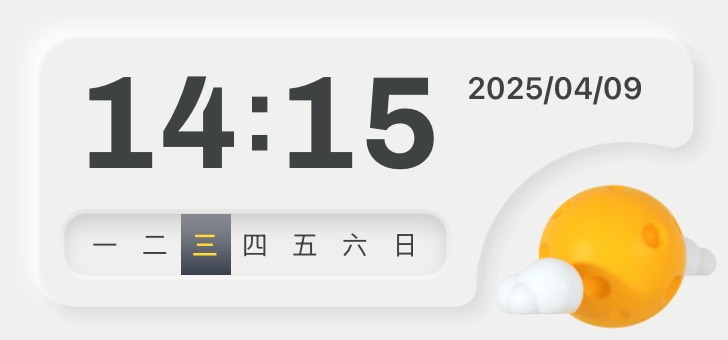 Widget 拟态太空人