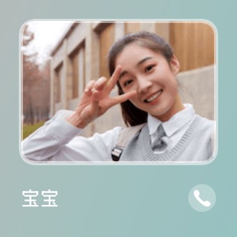Widget 快捷联系人