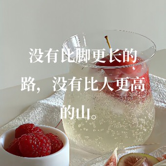 Widget 語錄
