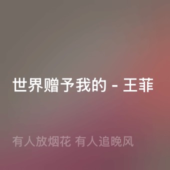 Widget 滚动歌词