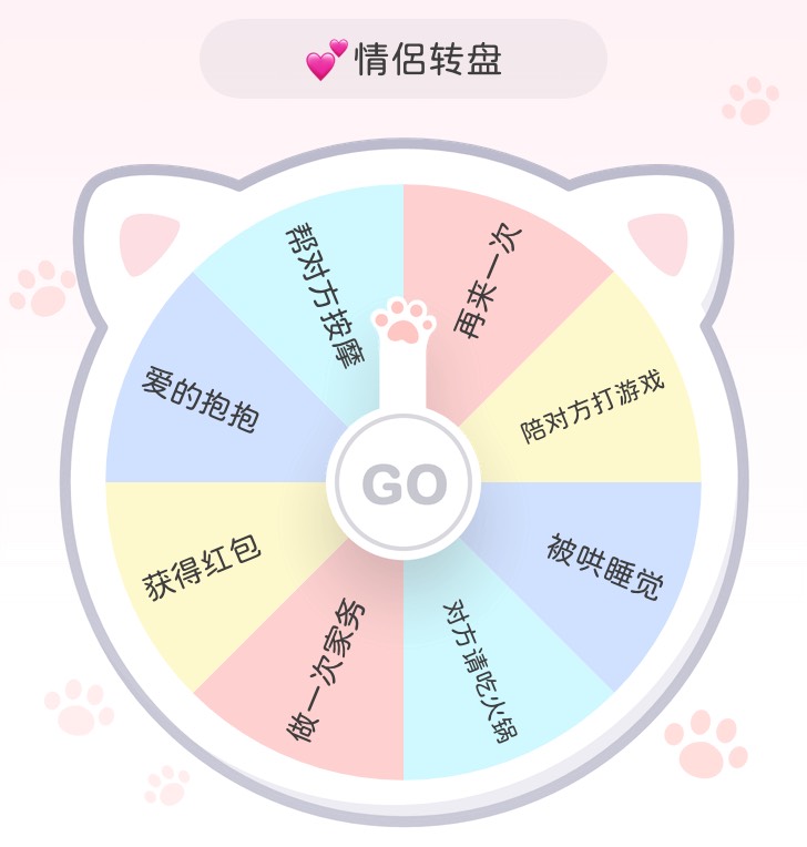 Widget 小决定转盘