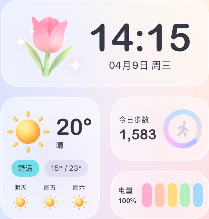 Widget 轻盈虹彩